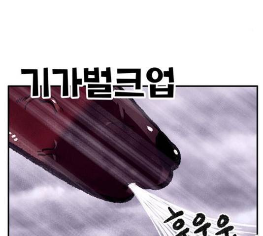 만물의 영장 PART2 70화 42