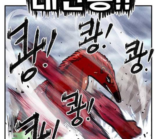 만물의 영장 PART2 70화 44