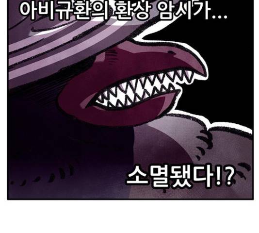 만물의 영장 PART2 70화 50