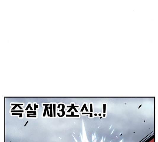 만물의 영장 PART2 70화 51