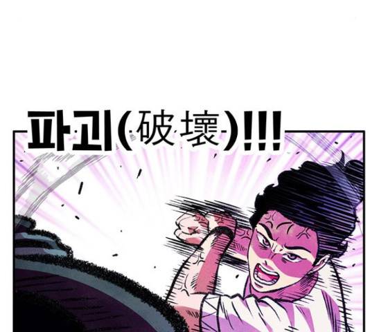 만물의 영장 PART2 70화 53