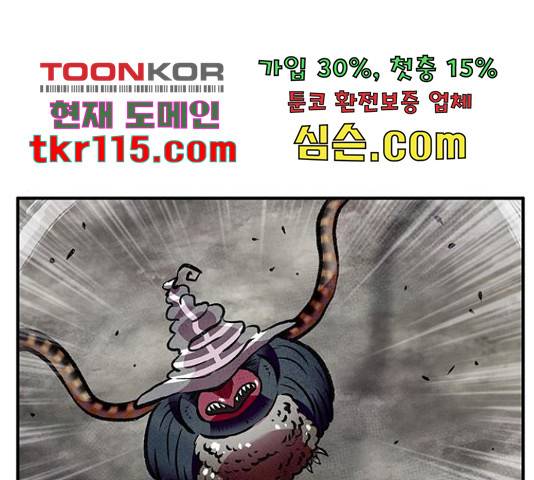 만물의 영장 PART2 70화 55