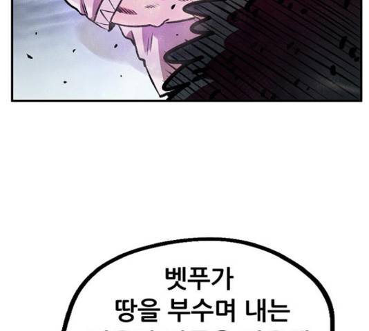 만물의 영장 PART2 70화 62