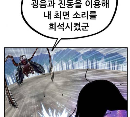 만물의 영장 PART2 70화 63