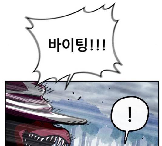 만물의 영장 PART2 70화 65