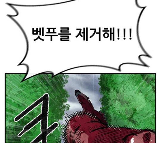 만물의 영장 PART2 70화 67