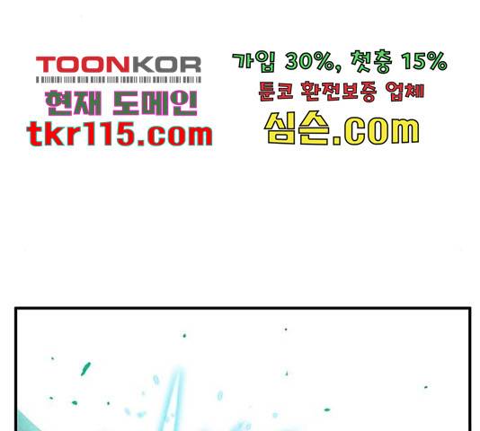 만물의 영장 PART2 70화 69