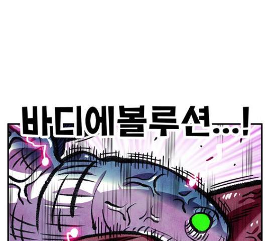 만물의 영장 PART2 70화 73