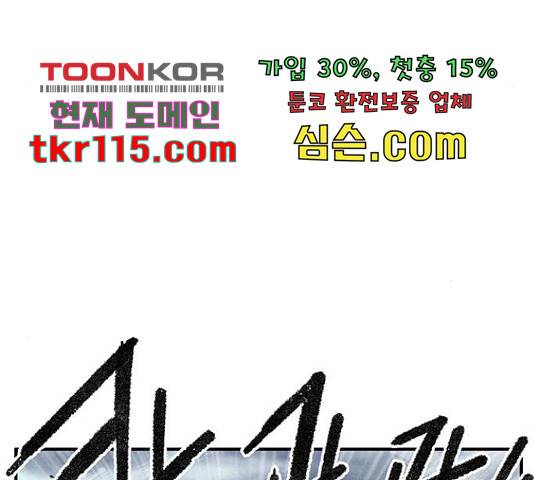 만물의 영장 PART2 70화 78