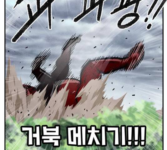 만물의 영장 PART2 70화 79