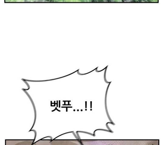 만물의 영장 PART2 70화 80