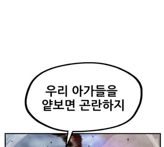 만물의 영장 PART2 70화 82