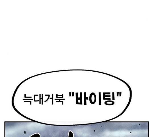 만물의 영장 PART2 70화 84