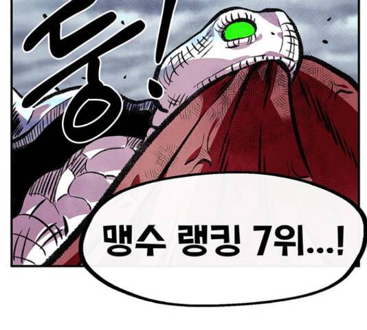 만물의 영장 PART2 70화 85