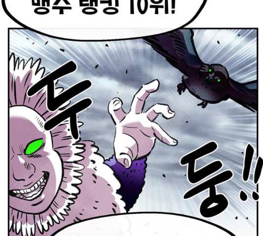 만물의 영장 PART2 70화 87