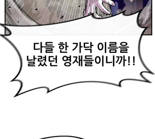 만물의 영장 PART2 70화 90