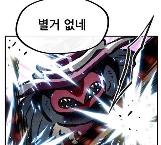 만물의 영장 PART2 70화 91