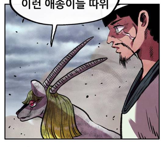만물의 영장 PART2 70화 99