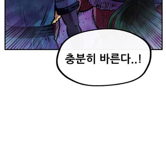 만물의 영장 PART2 70화 102
