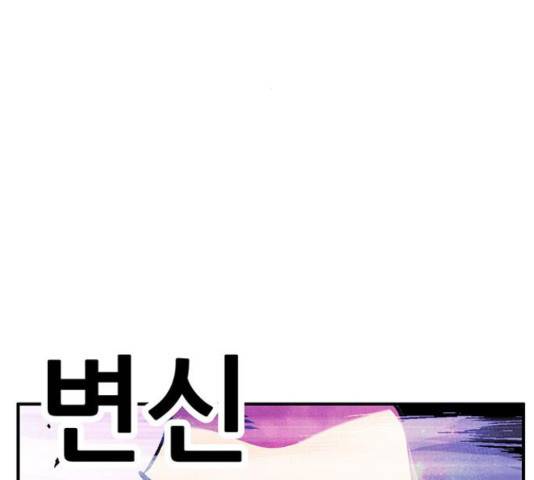 만물의 영장 PART2 70화 103