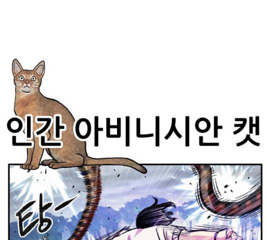 만물의 영장 PART2 70화 105