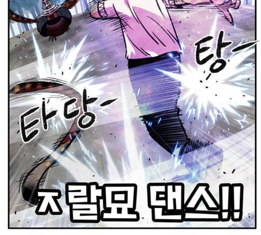만물의 영장 PART2 70화 106