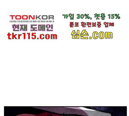 만물의 영장 PART2 70화 107