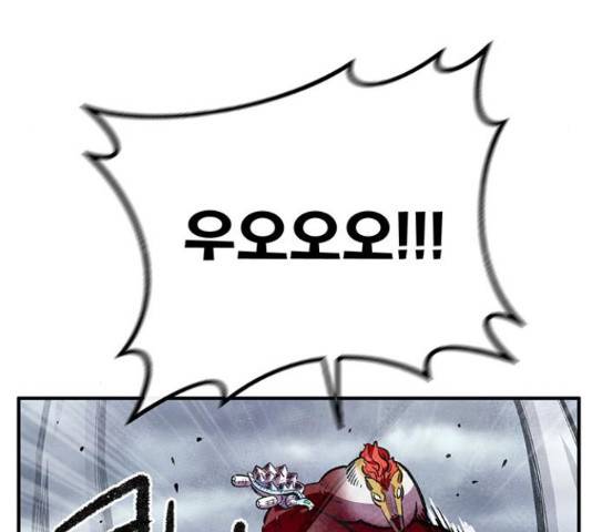 만물의 영장 PART2 70화 111