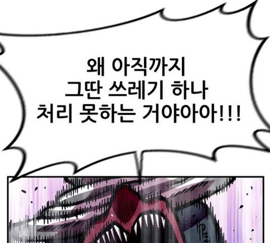 만물의 영장 PART2 70화 115