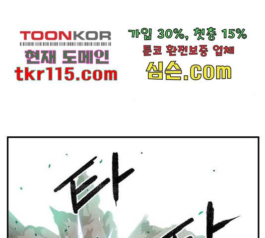 만물의 영장 PART2 70화 117
