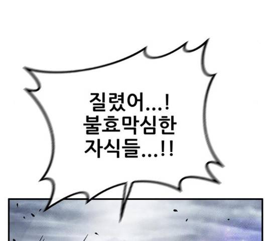 만물의 영장 PART2 70화 119