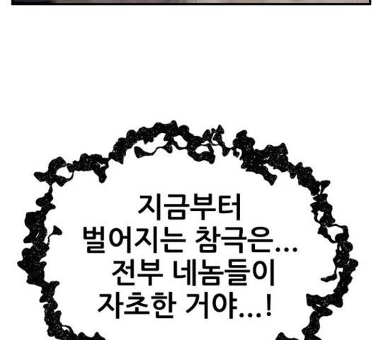 만물의 영장 PART2 70화 121