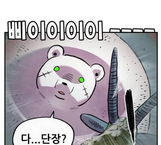 만물의 영장 PART2 70화 128
