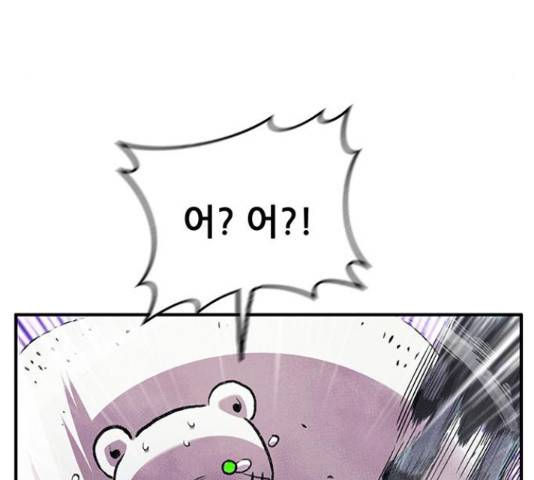 만물의 영장 PART2 70화 131
