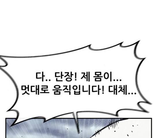 만물의 영장 PART2 70화 133