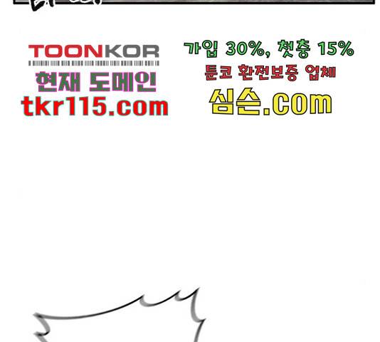 만물의 영장 PART2 70화 135