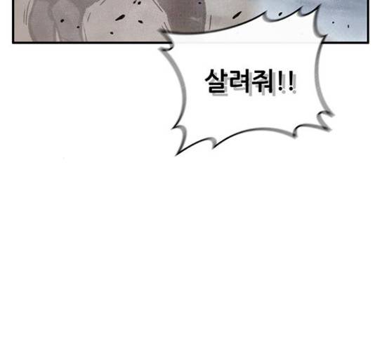 만물의 영장 PART2 70화 137