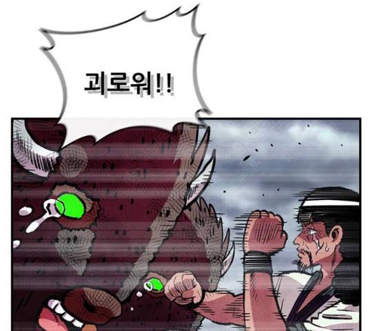 만물의 영장 PART2 70화 138