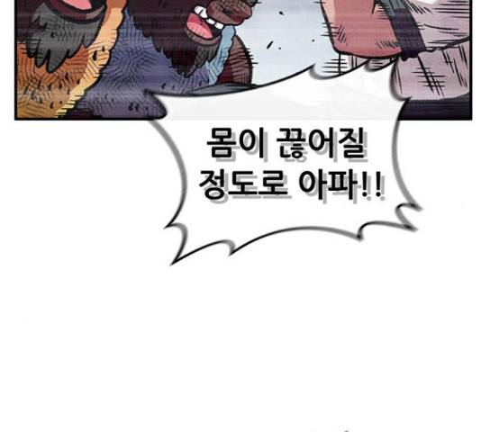 만물의 영장 PART2 70화 139