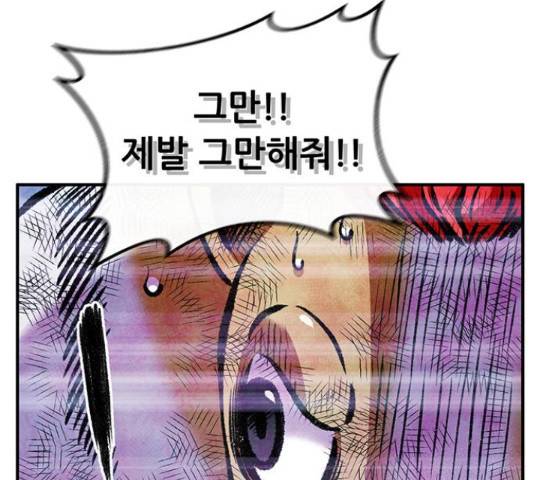 만물의 영장 PART2 70화 140