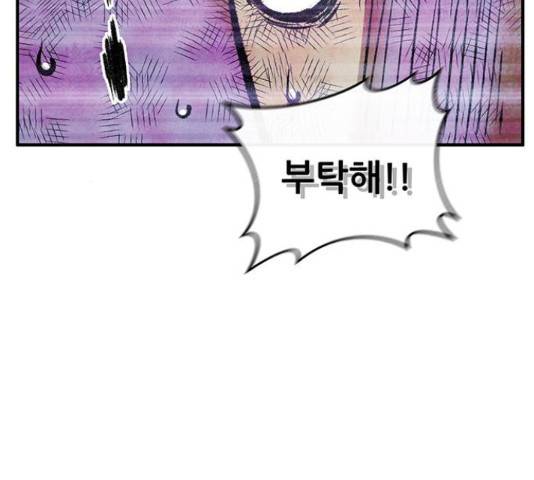 만물의 영장 PART2 70화 141