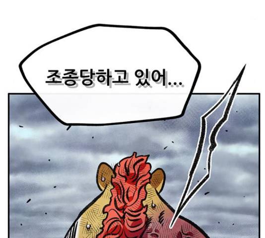 만물의 영장 PART2 70화 142