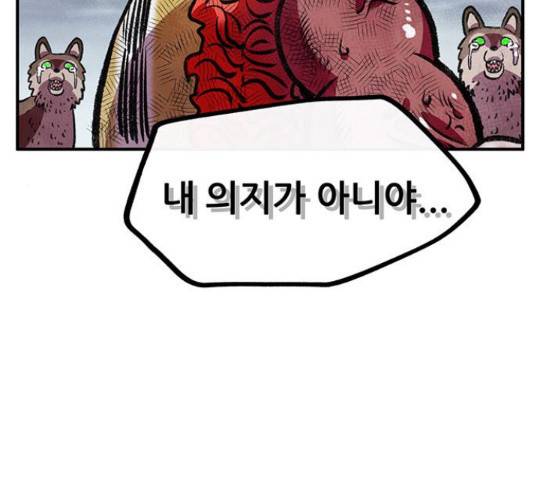 만물의 영장 PART2 70화 143