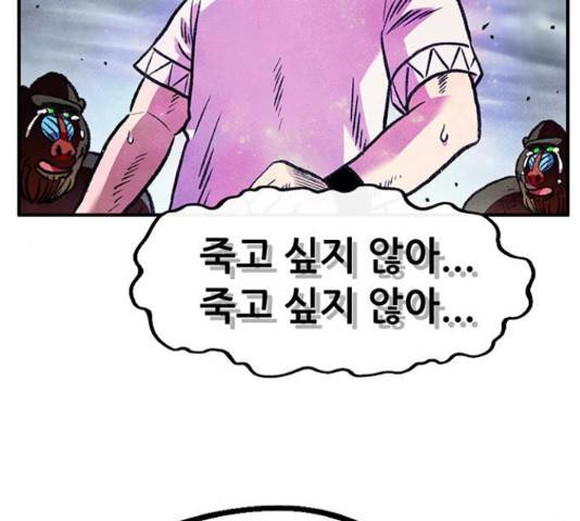 만물의 영장 PART2 70화 145