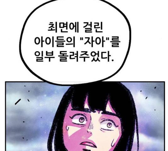 만물의 영장 PART2 70화 146