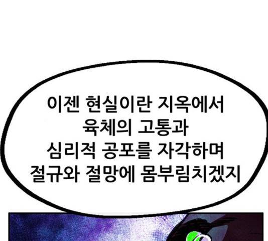 만물의 영장 PART2 70화 150