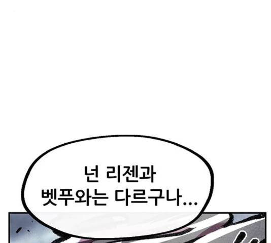 만물의 영장 PART2 70화 154