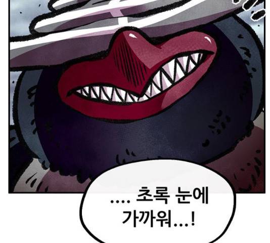 만물의 영장 PART2 70화 155