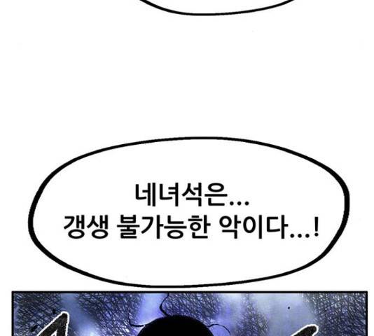 만물의 영장 PART2 70화 156