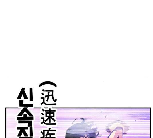 만물의 영장 PART2 70화 160